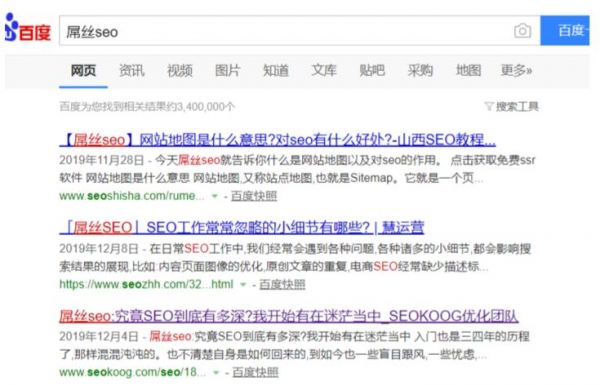 L丝SEO，关键词实战排名案例