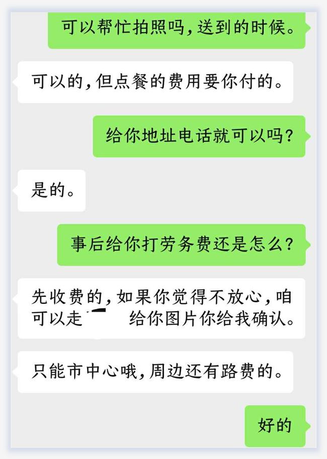 网络“奔现师”为啥火了?