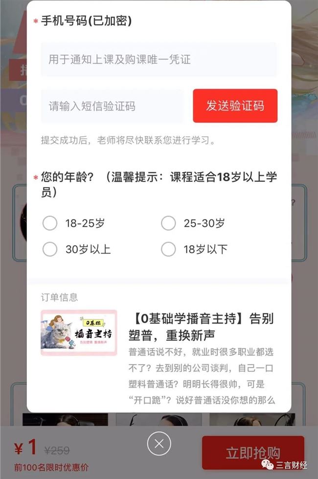 最近泛滥的配音兼职广告，是不是骗局？