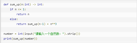 云计算开发学习实例：Python3 计算 n 个自然数的立方和