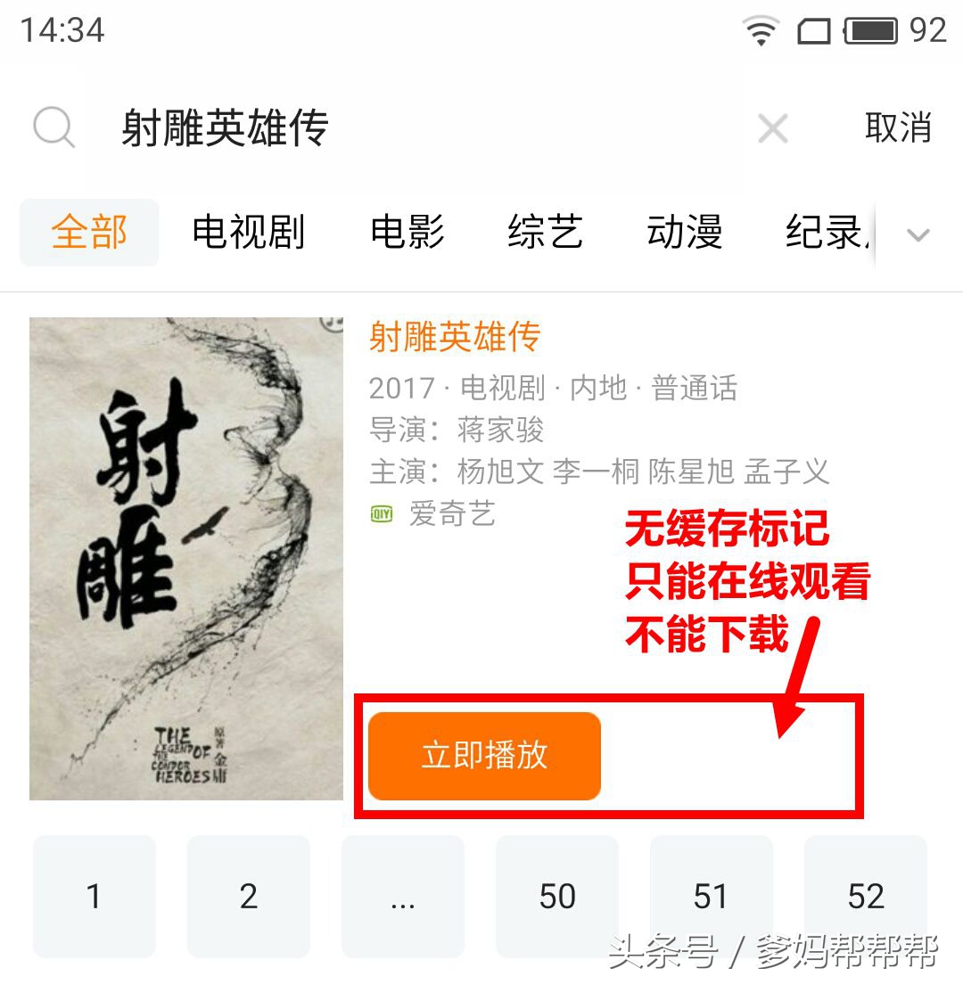 怎么下载电视剧不用网络可以看（免费教你下种方法）