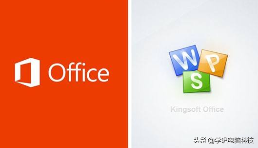 office什么意思（浅谈wps和office的区别）