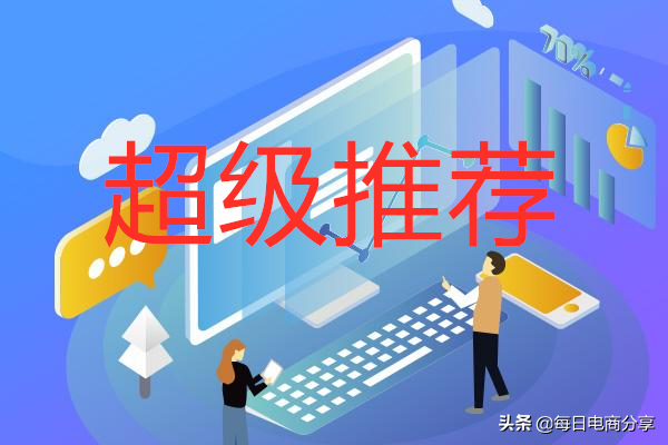 网络推广工具（2020最新推广工具）