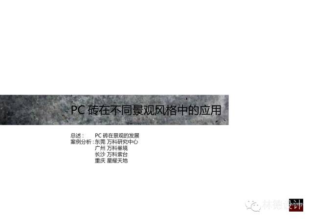 什么是pc材质（深入解剖pc材质细则）