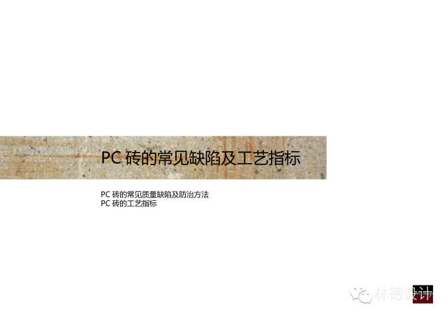 什么是pc材质（深入解剖pc材质细则）