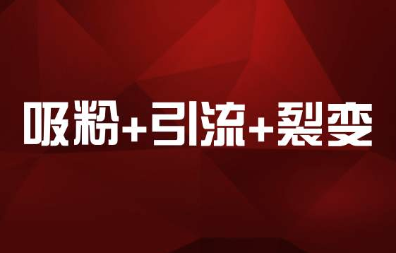 免费推广方式有哪些（曝光4种免费推广渠道）