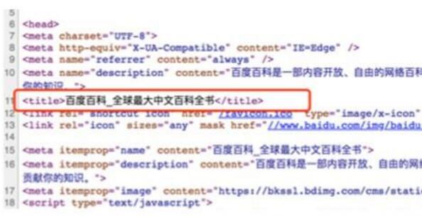 百度搜索引擎“网站title标题”写作规范