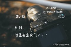 索尼数码相机使用教程（手把手教你使用索尼数码相机）