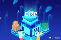 企业erp系统是什么（一个故事看懂ERP）