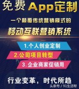 移动互联网创业是什么（浅析移动互联网创业模式）