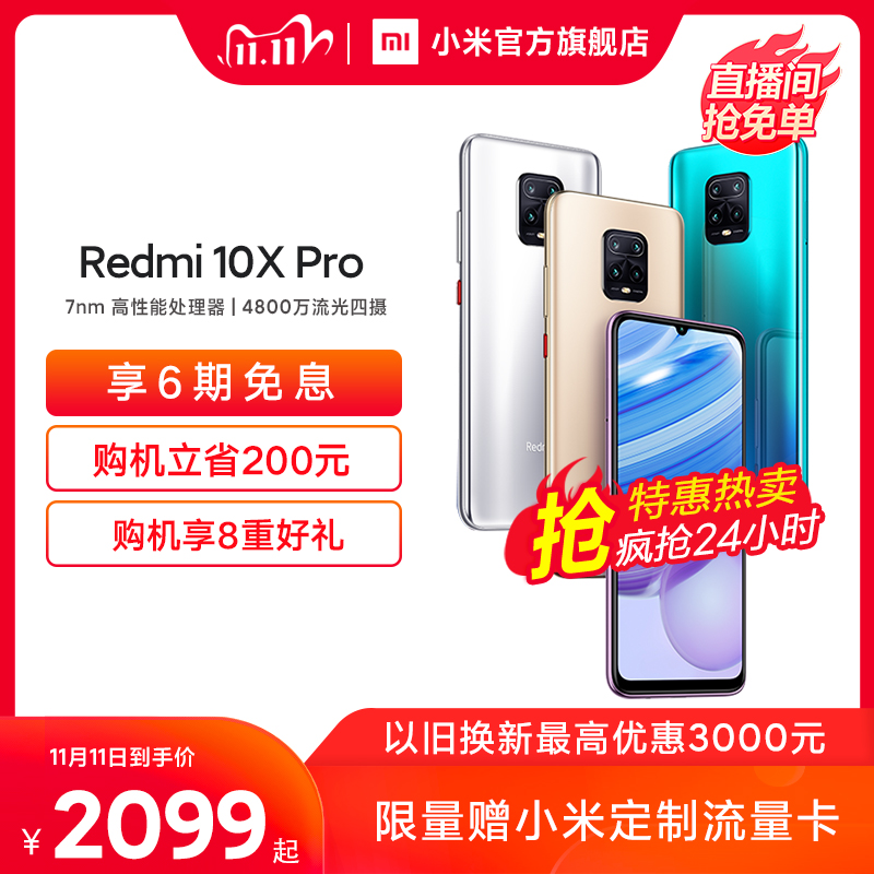 红米手机型号大全及价格（2020最新款红米手机型号）