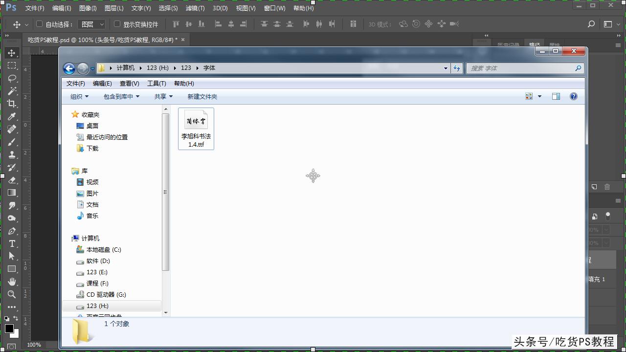 字体下载后怎么安装到ps（免费分享ps字体安装步骤）