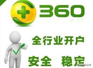 360推广费用要多少（曝光360推广费用详情）