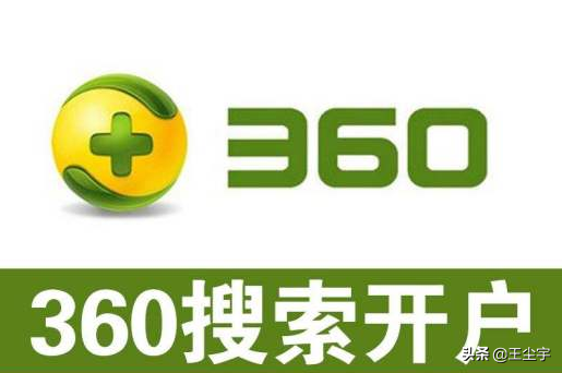 360推广费用要多少（曝光360推广费用详情）