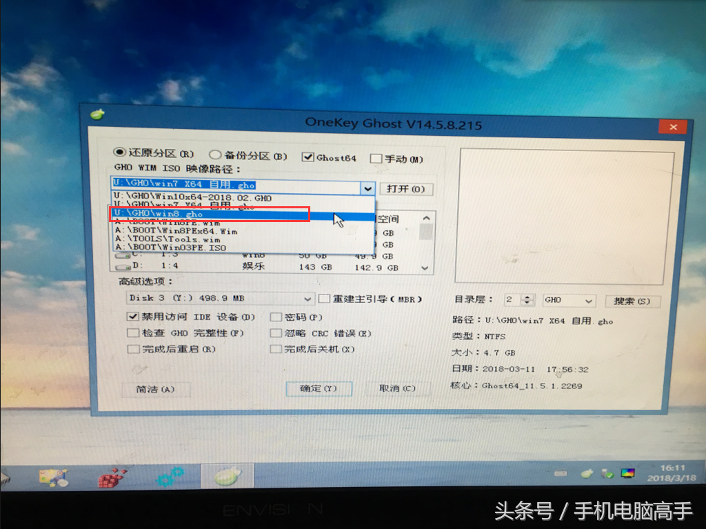 系统怎么重装win8（全程图析win8系统重装教程）