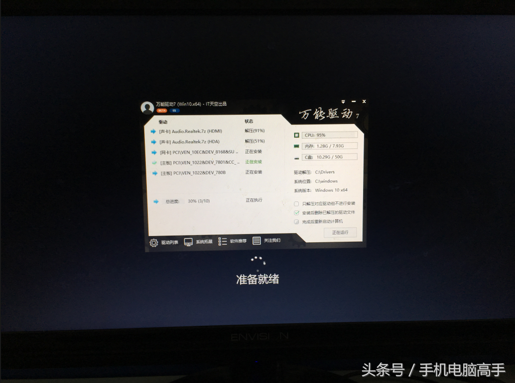 系统怎么重装win8（全程图析win8系统重装教程）