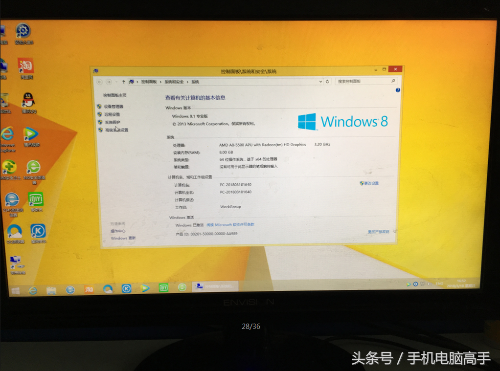 系统怎么重装win8（全程图析win8系统重装教程）