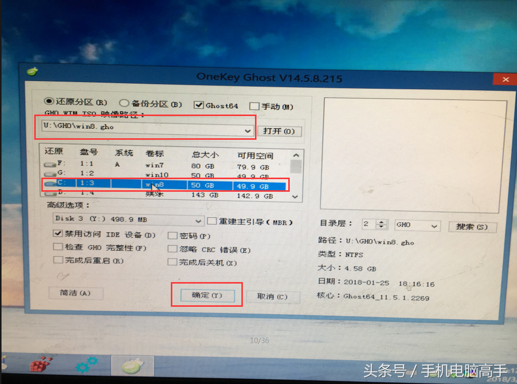 系统怎么重装win8（全程图析win8系统重装教程）