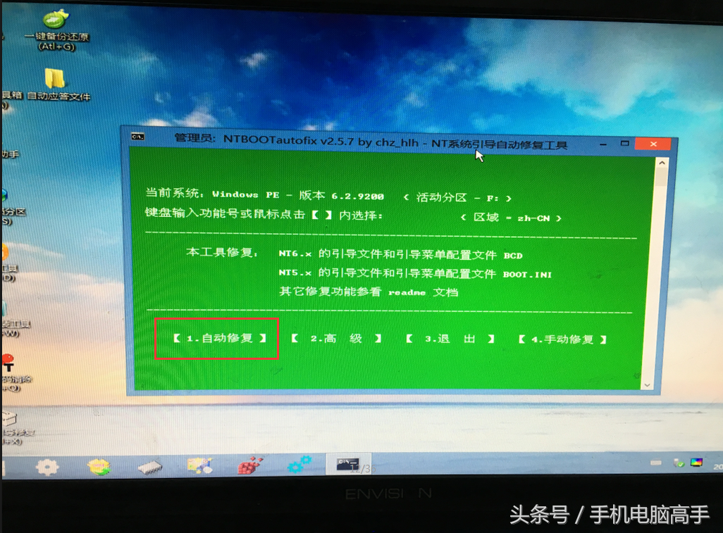 系统怎么重装win8（全程图析win8系统重装教程）