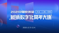 “营销数字化10讲”之4：品牌商和零售商，“用户画像”不一样