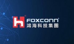 鸿海富士康宣布与亚马逊云计算部门合作 进行车联网软硬件整合