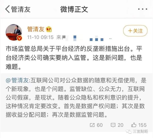 “互联网反垄断指南”是否只针对电商平台？