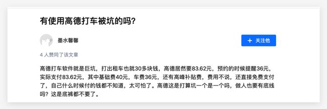 网约车二战打响：模式之争下，乘客、司机、平台的三方博弈