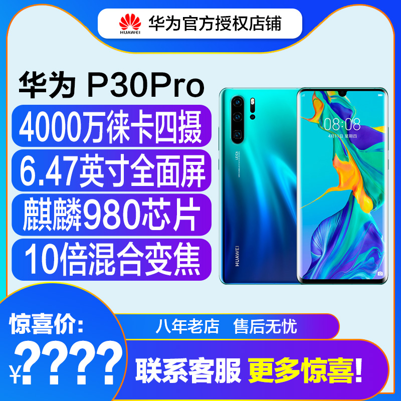 华为手机评价最高的一款（好评率高达97%的3款华为手机）