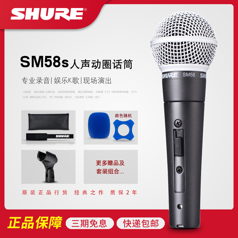 话筒什么牌子好（天王级别的品牌话筒及测评）