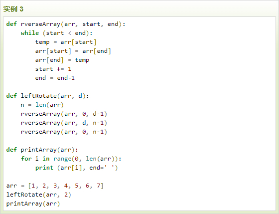 云计算开发学习实例：Python3 数组翻转指定个数的元素