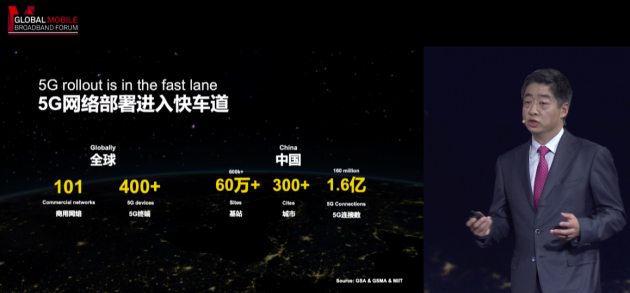 华为副董事长胡厚]：中国拥有全世界最好的5G网络