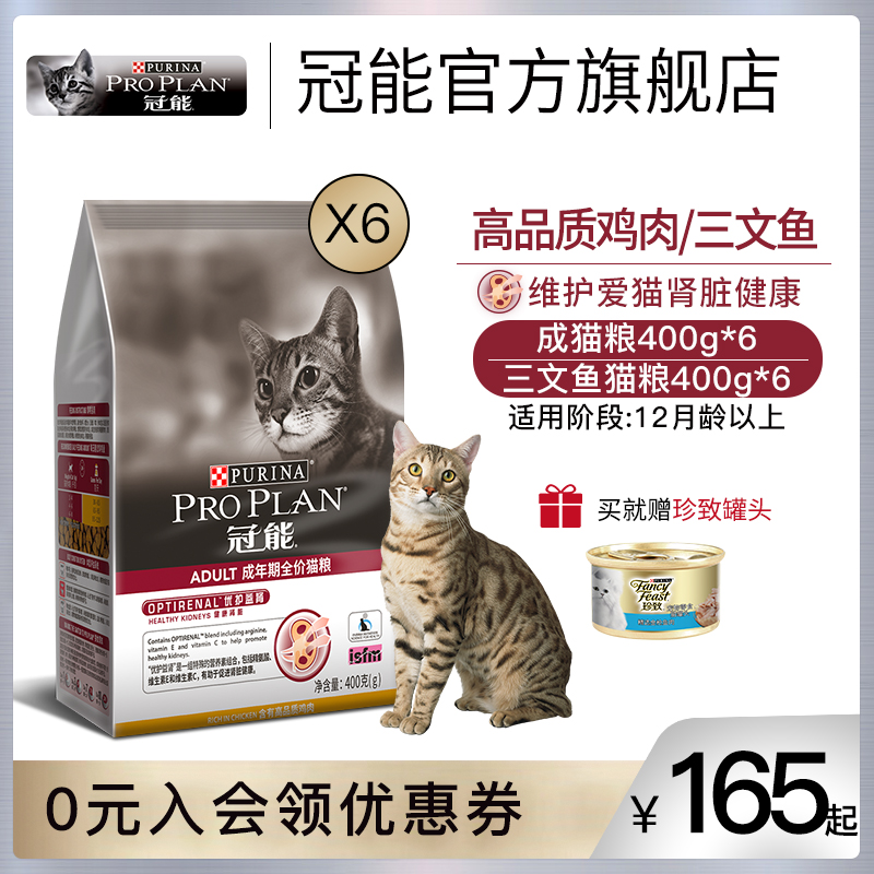 猫粮牌子推荐（简介猫粮品牌选购大全及北京）