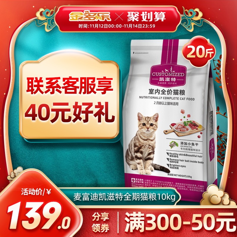 猫粮牌子推荐（简介猫粮品牌选购大全及北京）