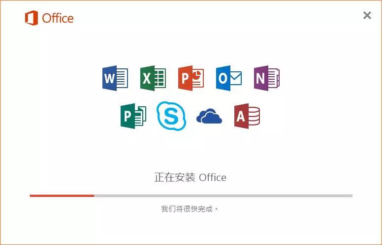 office怎么安装（免费教你安装office办公软件）