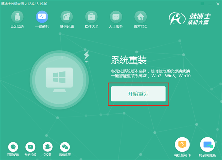 电脑怎么装win8系统（全程图解win8系统安装步骤）