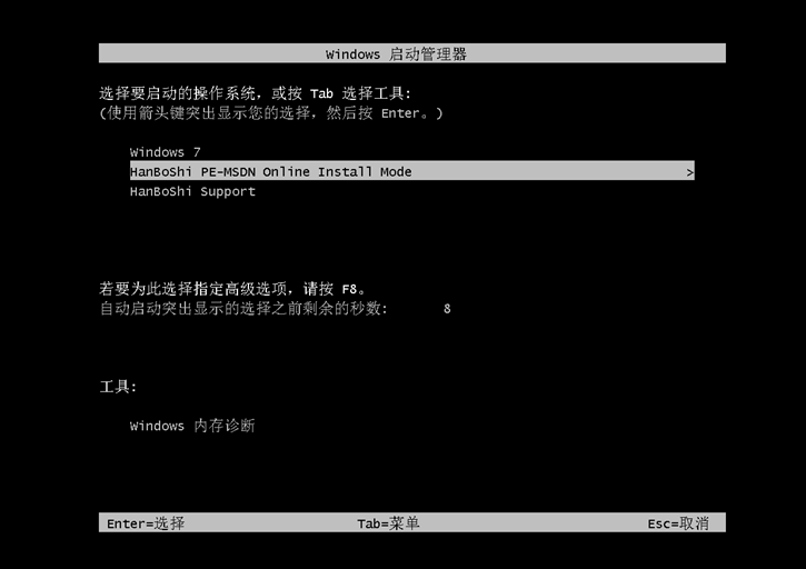 电脑怎么装win8系统（全程图解win8系统安装步骤）