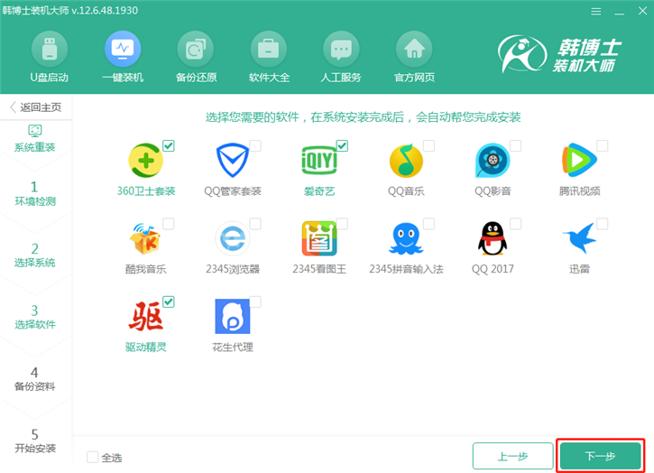 电脑怎么装win8系统（全程图解win8系统安装步骤）