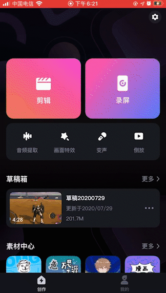 怎么下载电视剧到手机进行剪辑（手把手教你剪辑视频）
