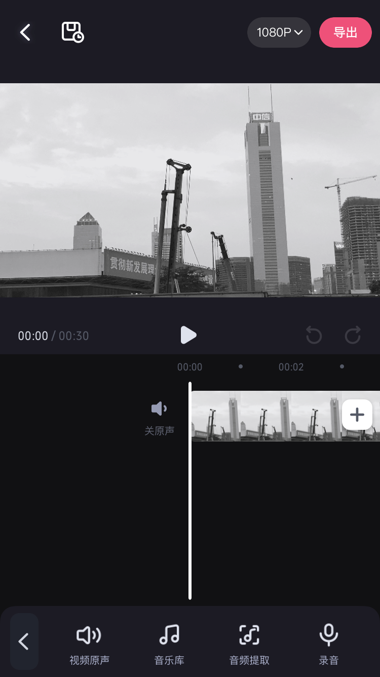 怎么下载电视剧到手机进行剪辑（手把手教你剪辑视频）