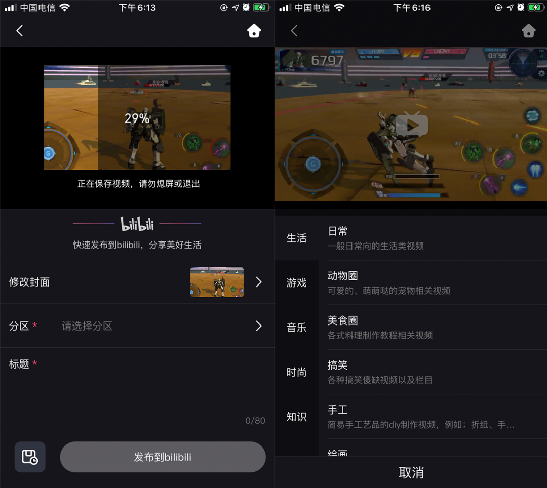怎么下载电视剧到手机进行剪辑（手把手教你剪辑视频）