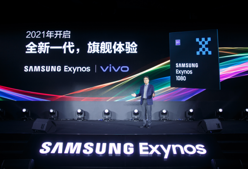 三星推出首款5nm处理器Exynos 1080 具备旗舰级性能
