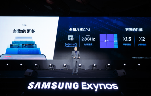 三星推出首款5nm处理器Exynos 1080 具备旗舰级性能