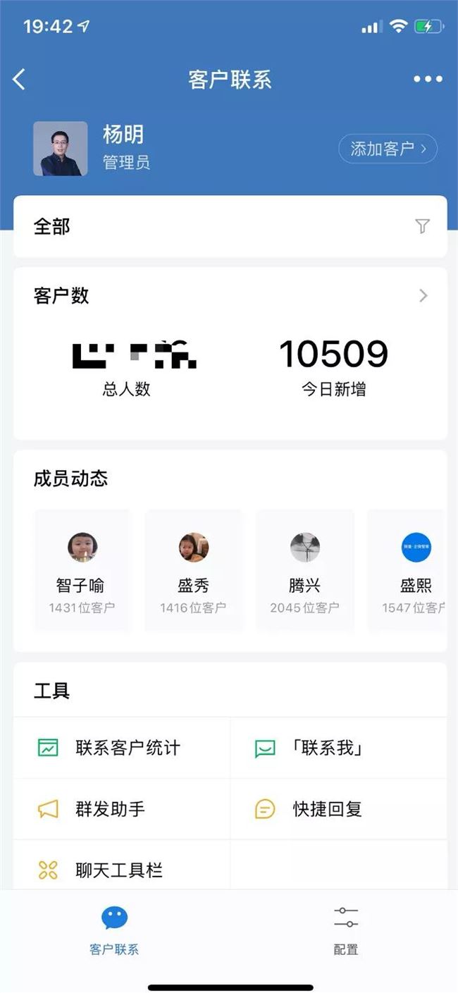 “企业微信+服务+私域”将成新基础打法