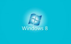 电脑怎么装win8系统（全程图解win8系统安装步骤）