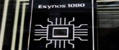 三星 Exynos 1080 芯片正式发布：采用 5nm EUV 工艺，A78 + G78