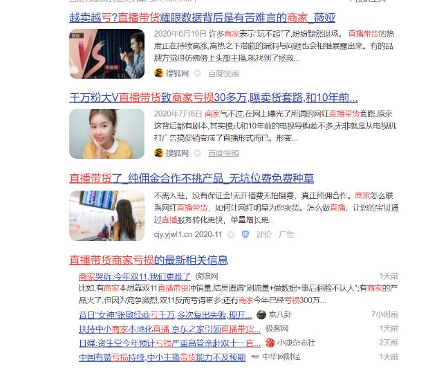 电商直播还有什么新花样？