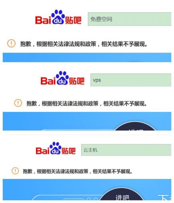 「seo企业网站优化」百度贴吧开始封禁IDC流量入口