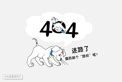 SEO优化网站404页面设置技巧