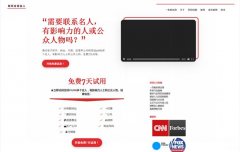 他建了个网站，成功将名人信息变现，如今月入近20万！