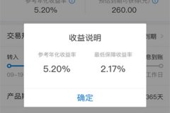 支付宝理财怎么关闭自动续费？如何关闭？